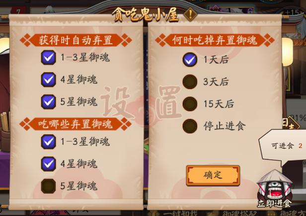 阴阳师如何高效整理御魂,阴阳师怎么删去御魂方案