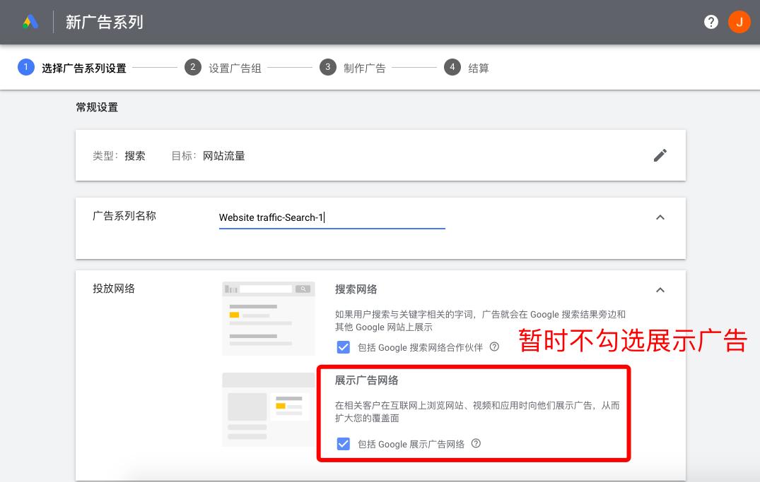 谷歌广告从入门到精通,谷歌广告投放入门教程