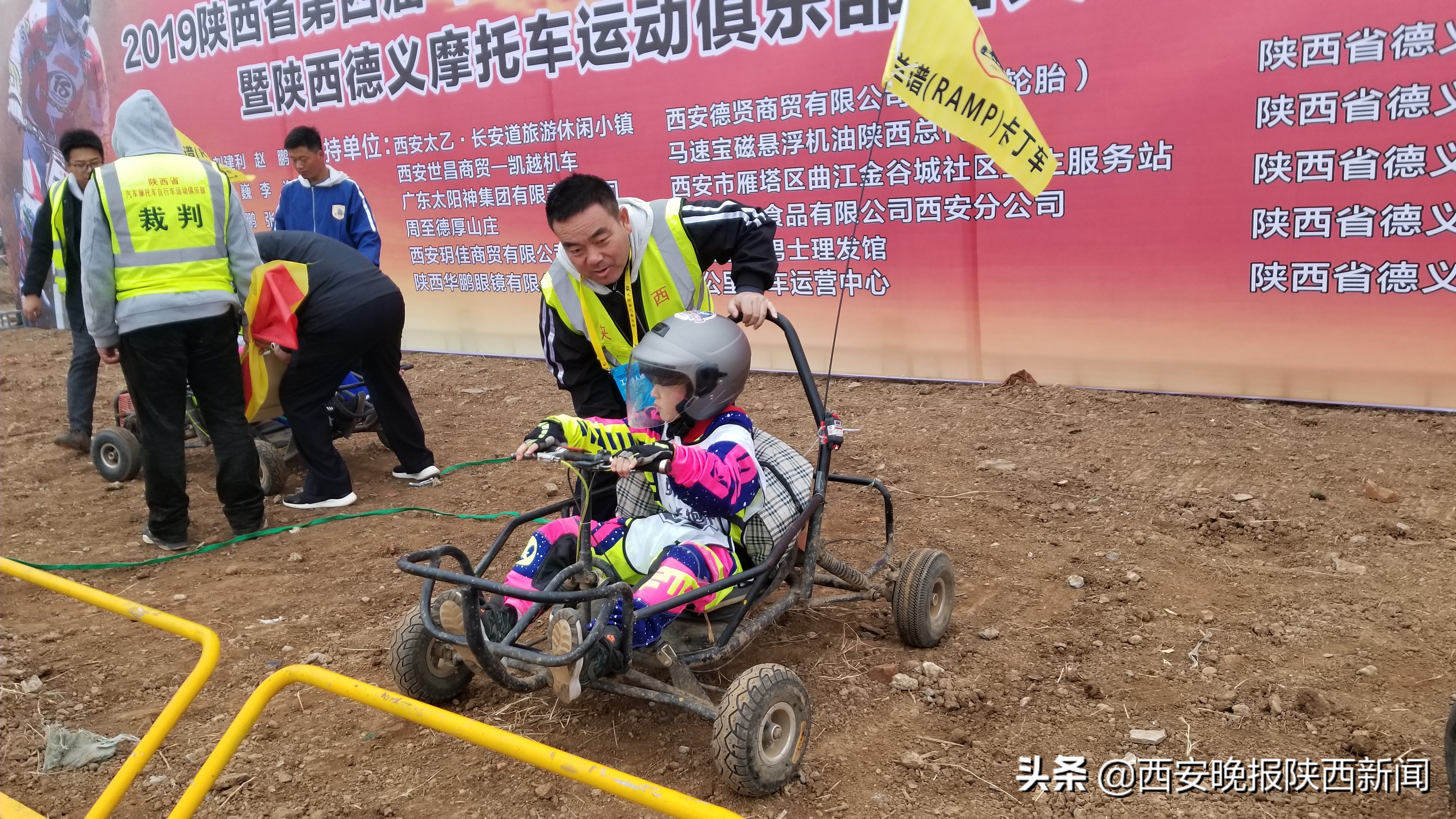 陕西省摩托车越野场地公开赛,陕西摩托赛