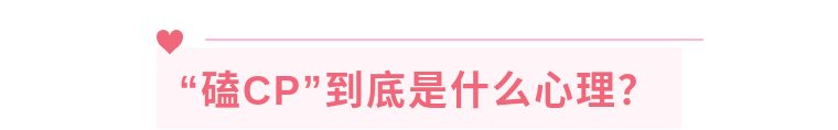 磕好多cp不是我的错用英语怎么说,所以我经常磕cp用英语怎么写