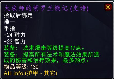 魔兽世界怀旧服法师p5毕业装备,魔兽怀旧服法师装备推荐