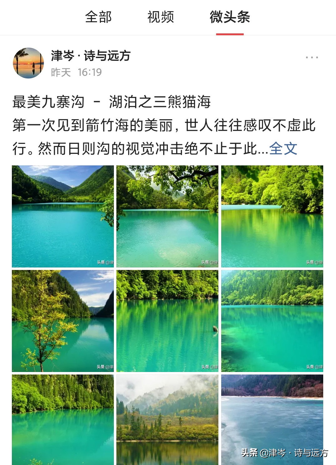 人生必须要去的景区,人间仙境九寨沟一生必去的美景