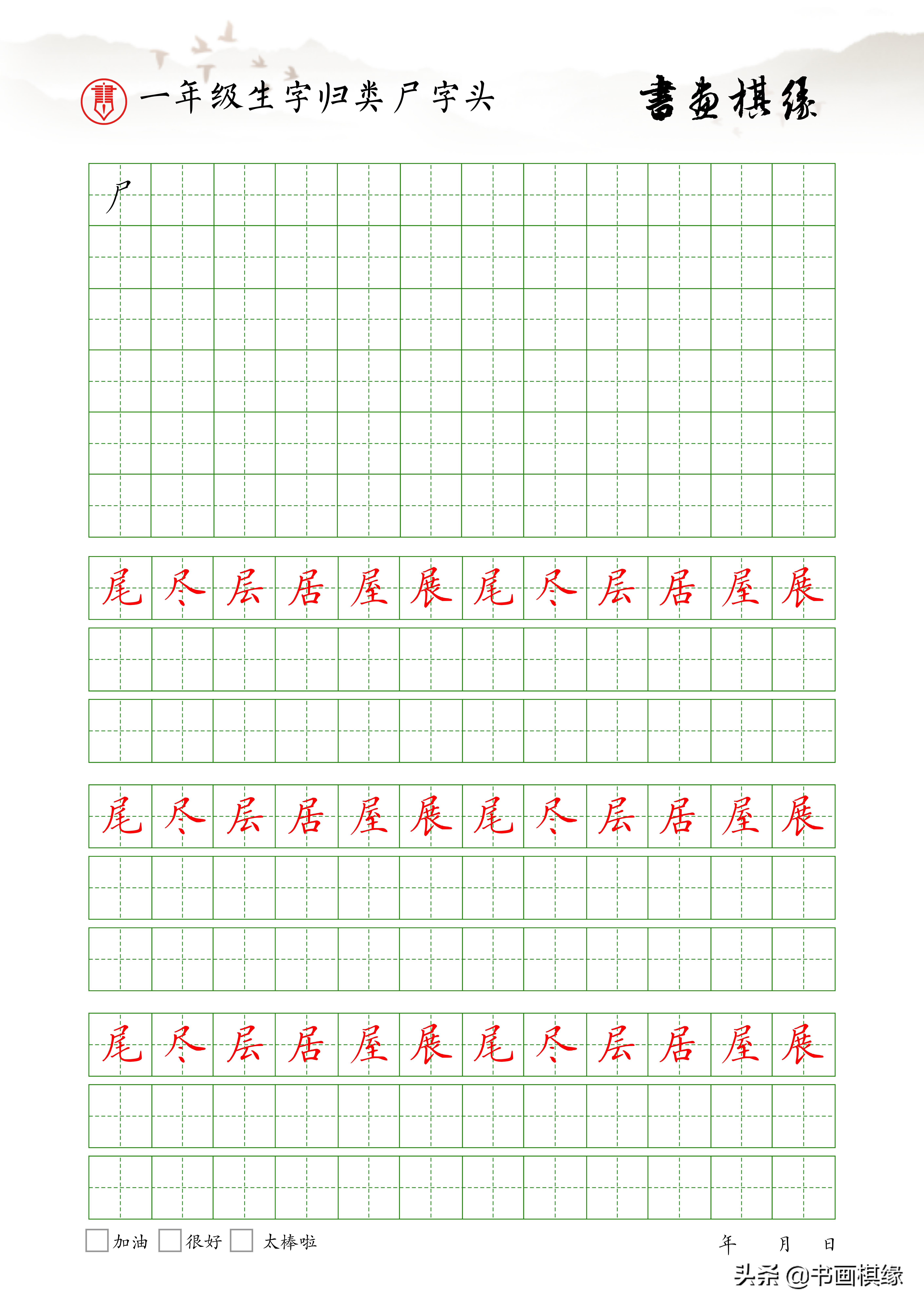 一年级下册生字偏旁部首整理,一年级生字偏旁部首笔画表