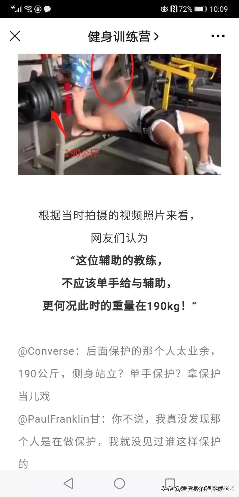 胸肌撕裂瞬间健身事故,国外著名健身大神胸肌撕裂