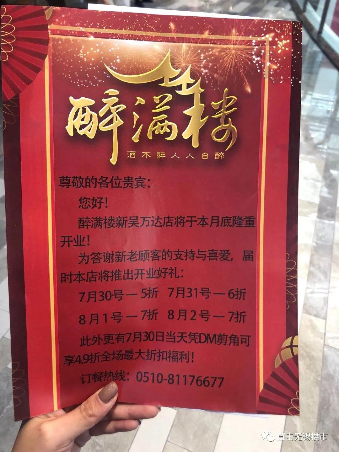 新吴万达什么时候开业,新吴万达广场最新信息