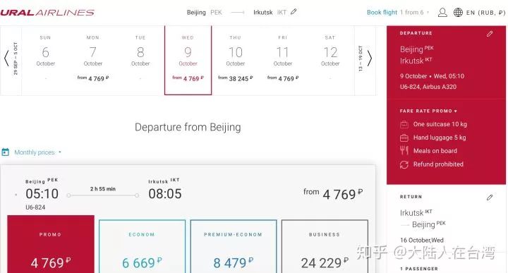如何买未来三个月最便宜的机票,无目的的特价往返机票购买攻略