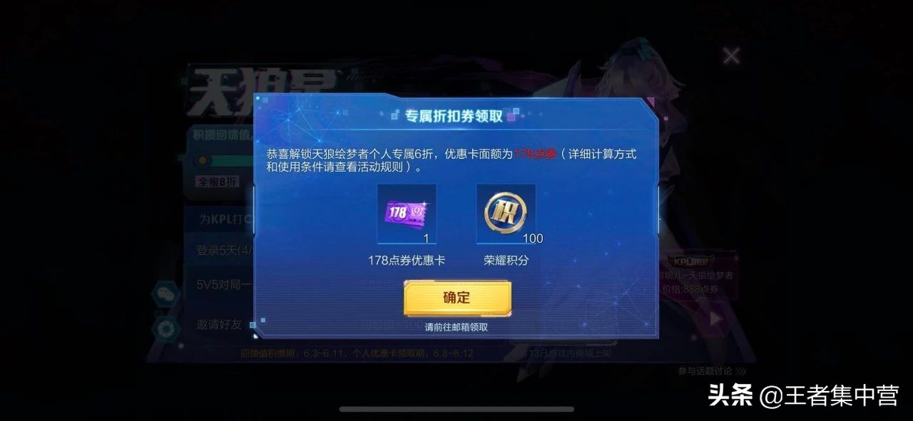 天美送出全皮肤大礼包,天美免费送900荣耀币