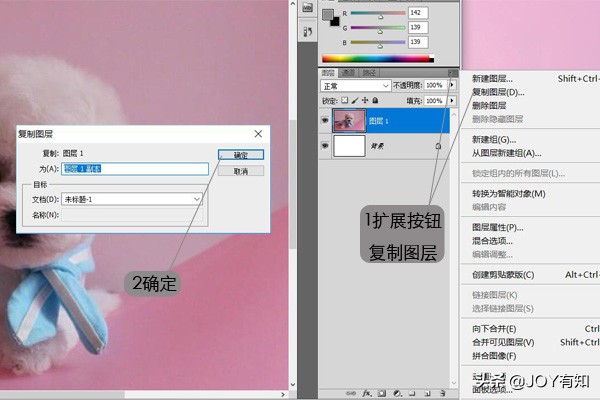 photoshop如何快速复制图层,ps基础教程新手入门怎样复制图层