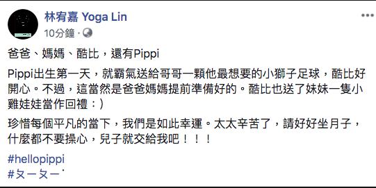 林宥嘉生子,林宥嘉丁文琪二胎