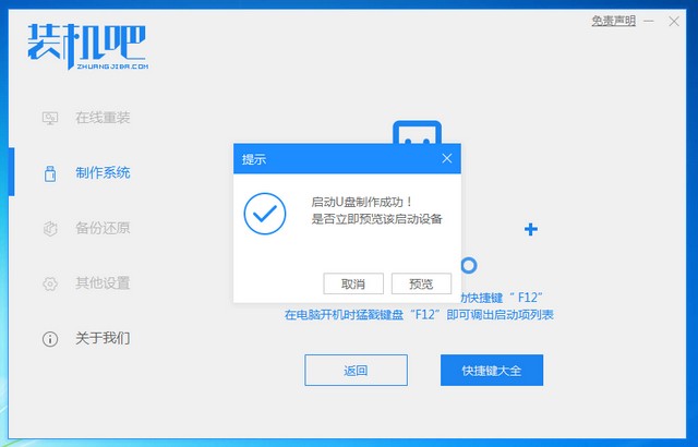 u盘大师安装win7系统教程,u教授如何安装更多系统