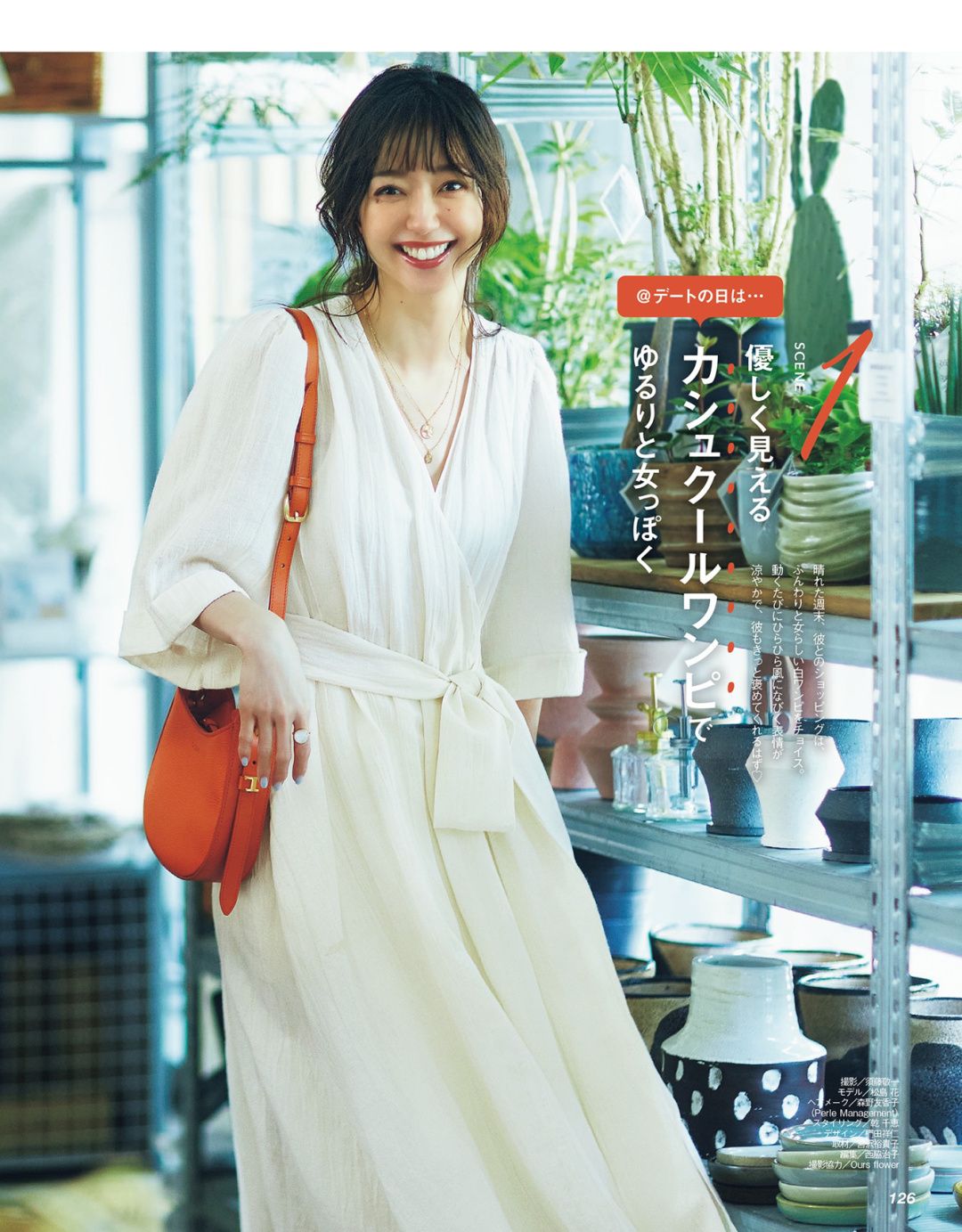 连衣裙有点扎人小妙招,连衣裙穿衣禁忌