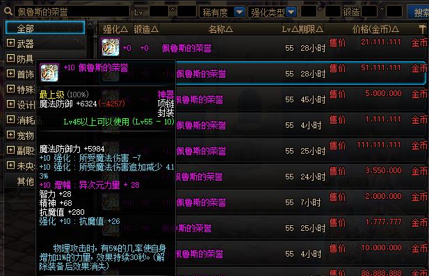 dnf白嫖修理装备,dnf白嫖装扮兑换券任务