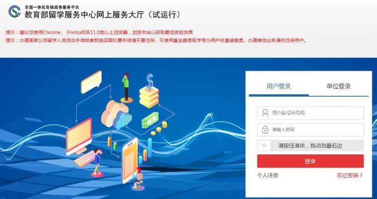 教育部留学生学历认证最新政策,2021年留学生学历认证政策