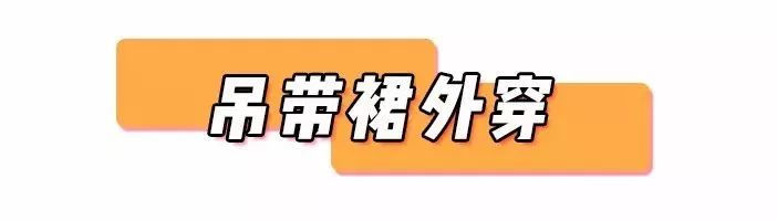 吊带裤穿搭,连体吊带裤怎么搭配才好看