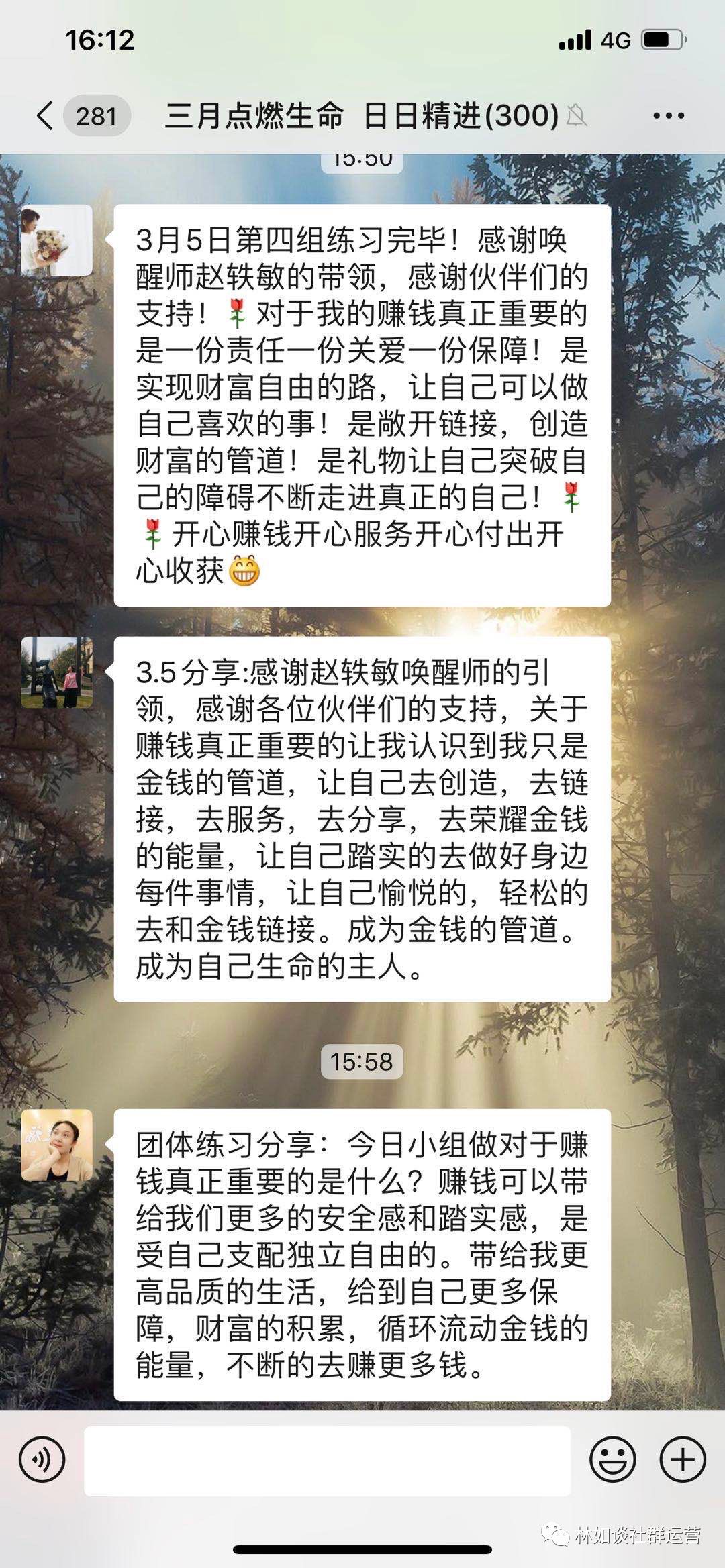 林如:不神话自己,不标榜别人(赵一老师的智慧)