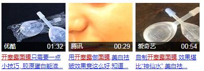 开塞露真的起到护肤效果吗,开塞露加牙膏护肤正确使用方法