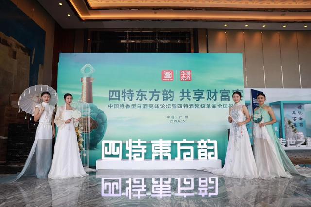 十年四特酒东方韵,十年四特东方韵52