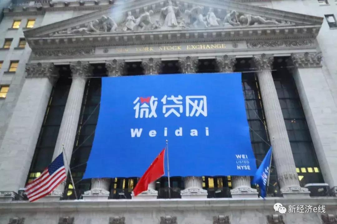 车贷一哥圆梦纽交所！微贷网创始人姚宏：上市是对质疑最好的回应