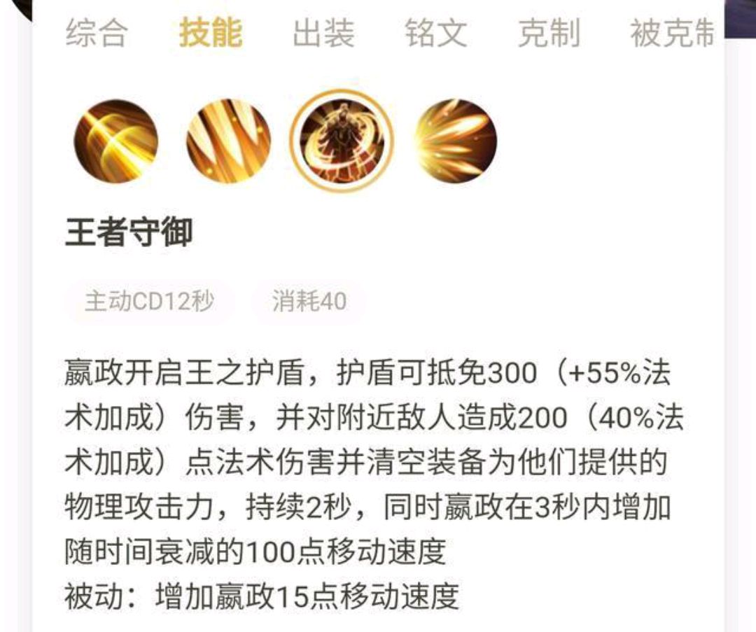 国服嬴政只有百分之五十的胜率,王者荣耀胜率上不去