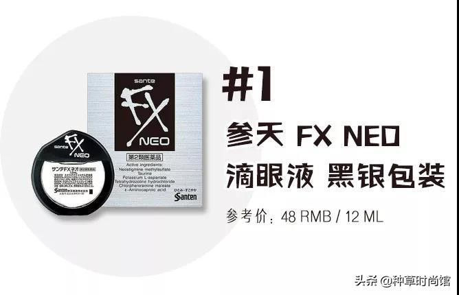 日本网红眼药水,日本网红眼药水毁坏角膜