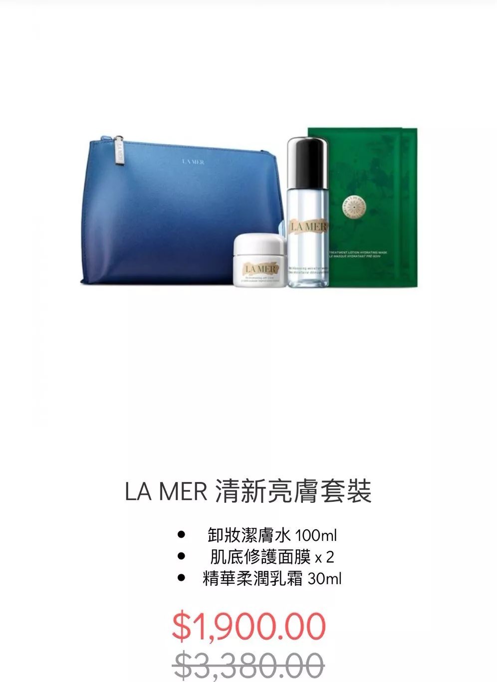 海蓝之谜崇光百货店庆,崇光店庆海蓝之谜