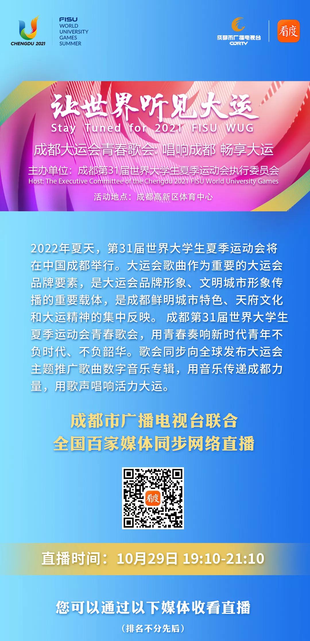 成都一大学换新头像！网友：还是你会玩....