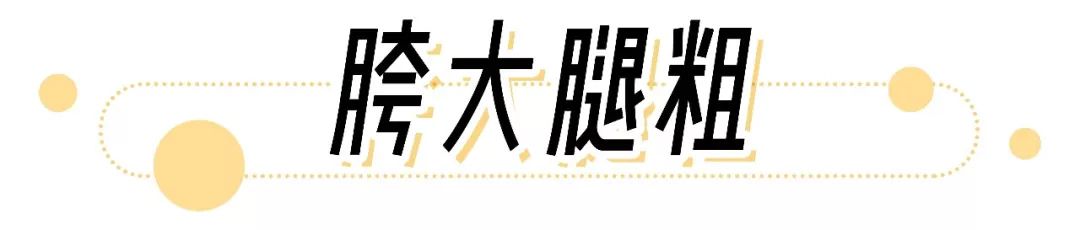 微胖身材怎么穿搭夏天,微胖x型身材穿搭技巧