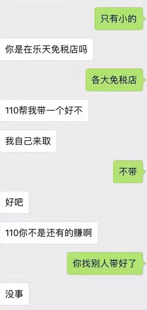 揭秘代购新套路,代购遇到过的奇葩事