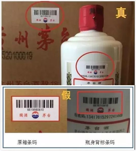 茅台酒真假鉴别最权威,怎样辨别正规茅台酒真假