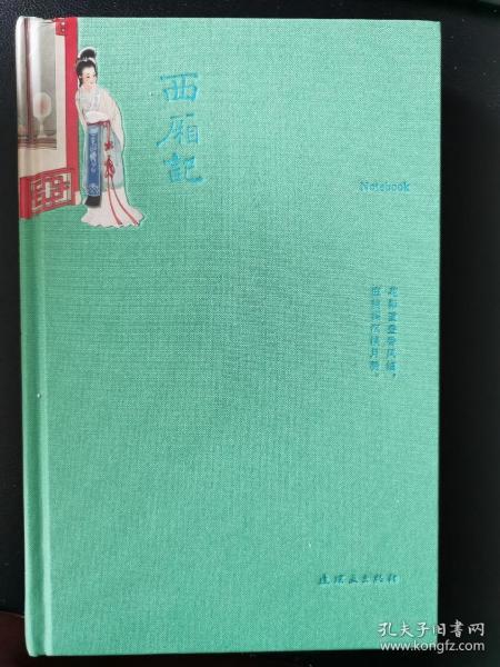 书店日记本,书店日记书