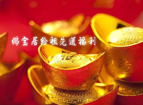 元宝是什么用的,道家中锭元宝在哪里用