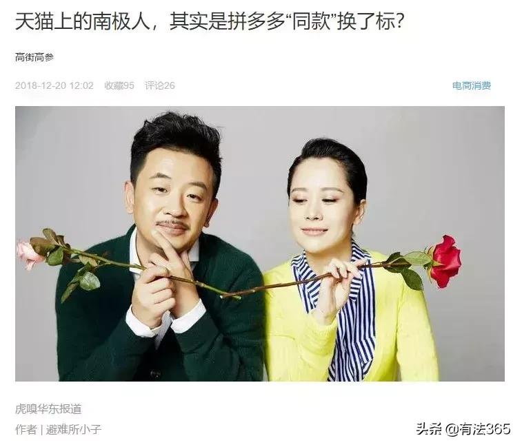 “南极人”保暖内衣被曝质量问题,“品牌授权”质量怎么保证?