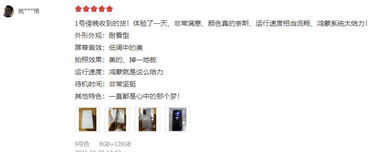 nova9手机用户体验,华为nova9pro真实用户体验