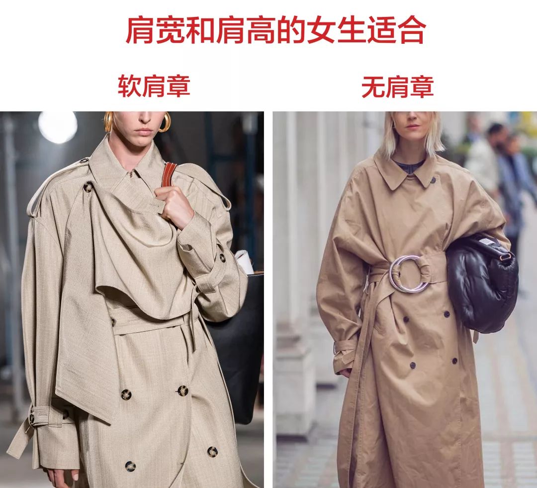 秋风起,不待人!你的风衣,选对了吗?