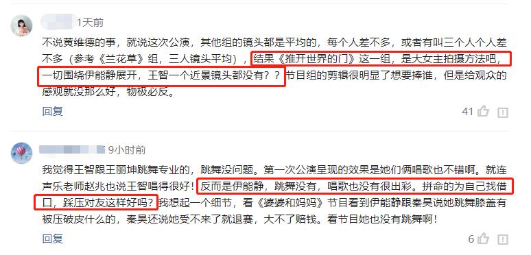 拉踩队友为难评委，看完伊能静所作所为，似乎知道庾澄庆为何离婚