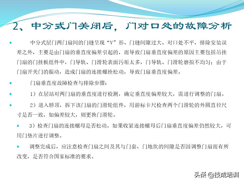 电梯的维修与保养,家用曳引电梯的维修与保养成本