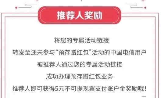 【打折情报局】翼支付羊毛充50得100，还有激励金，每月最高750