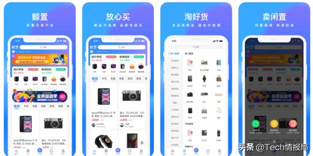 咸鱼与鲸置app做对比,京东推出鲸置闲鱼