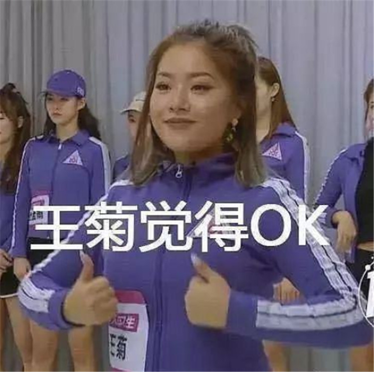 吴宣仪创造101王菊,短裤吴宣仪