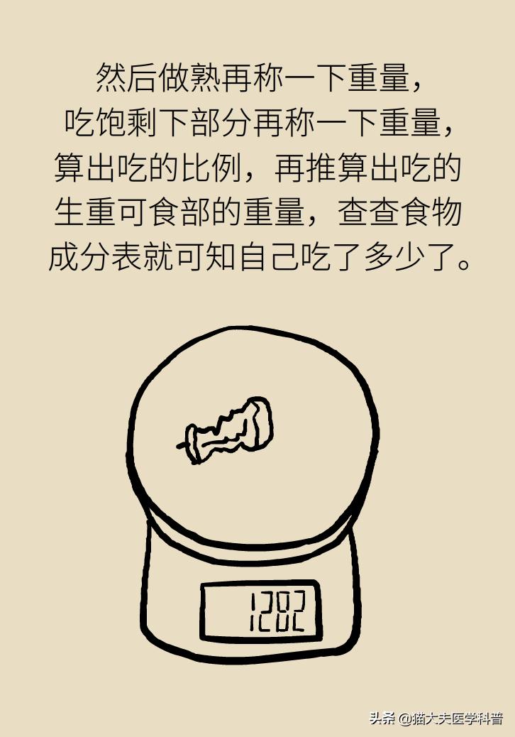 减肥减到一定程度减不下来怎么吃,减肥到一定程度减不下去怎么办