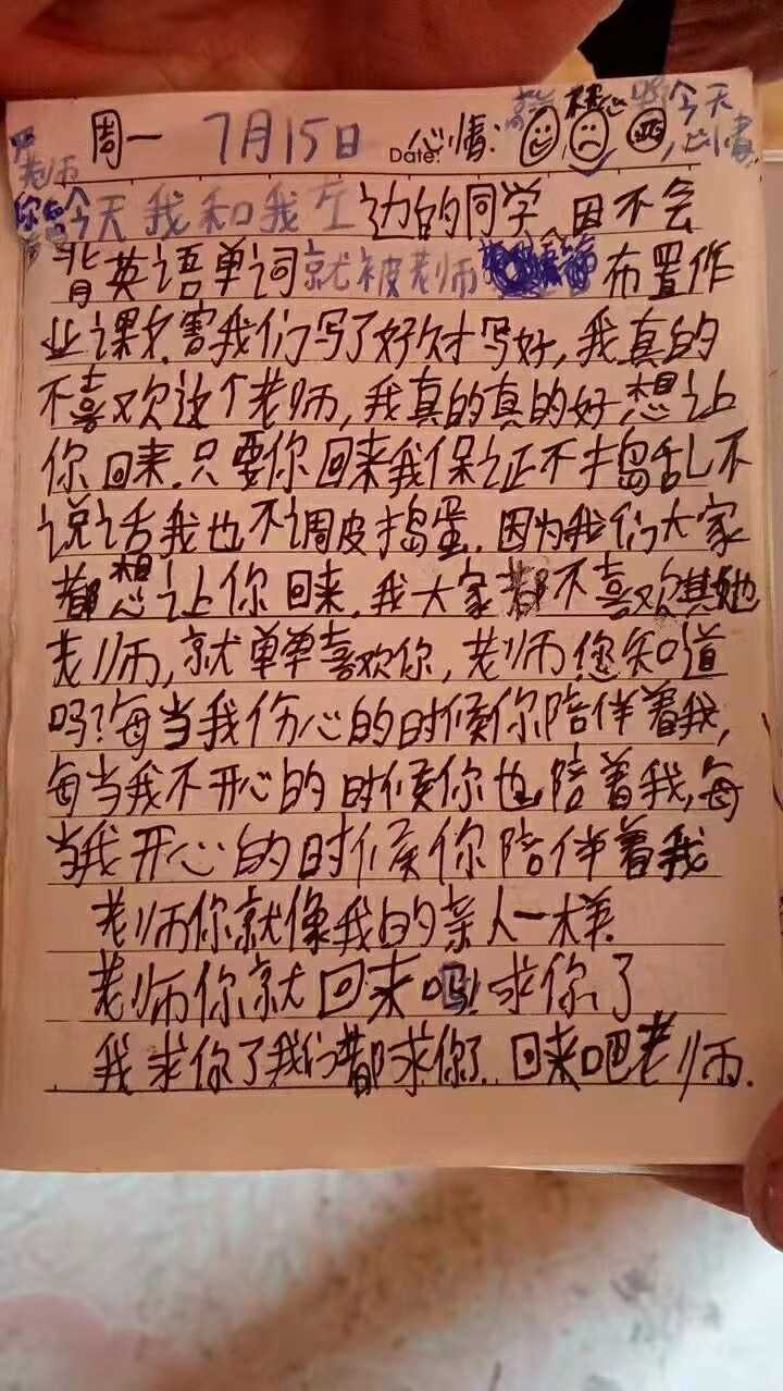 送给教师最好的礼物是什么,老师感动到哭的教师节礼物