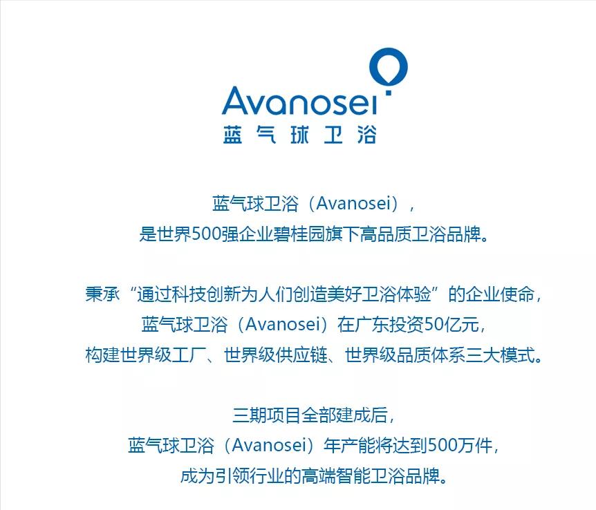 再传喜讯!蓝气球卫浴(Avanosei)斩获2021德国iF设计奖