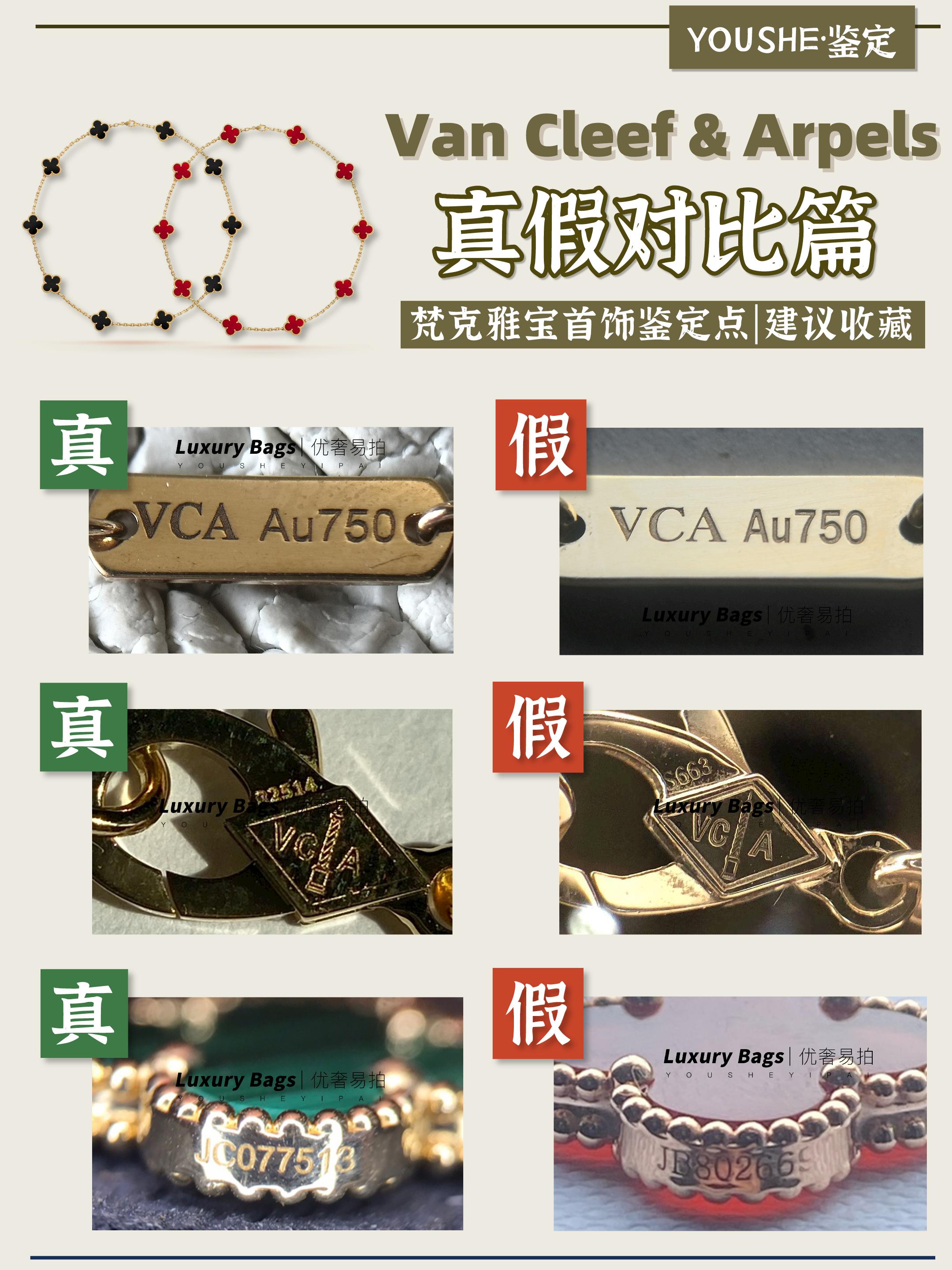 奢侈品鉴定师检测机构,梵克雅宝珠宝定制靠谱吗