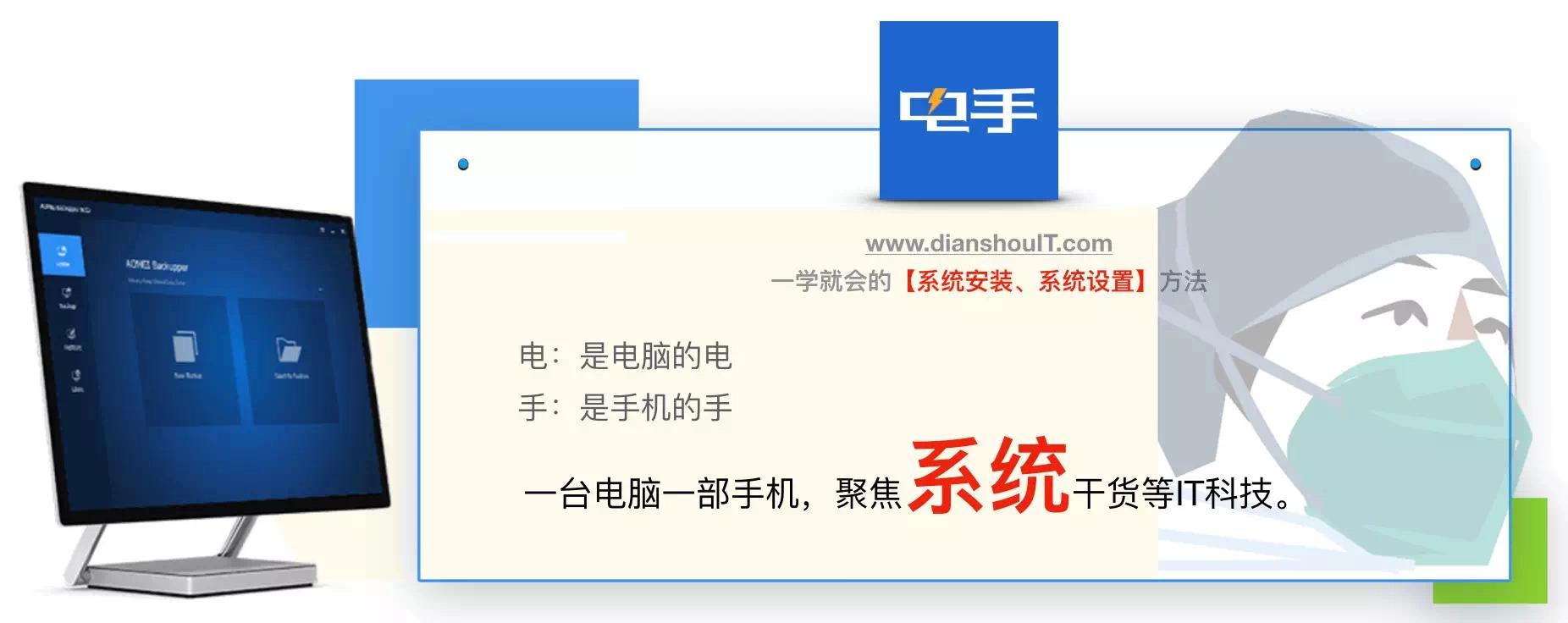 win10怎么真正意义上关机,win10怎么设置酷炫关机