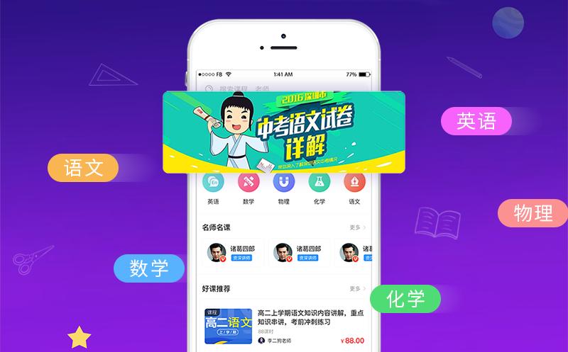 直播教育系统怎么选,教育直播系统搭建具体的流程步骤