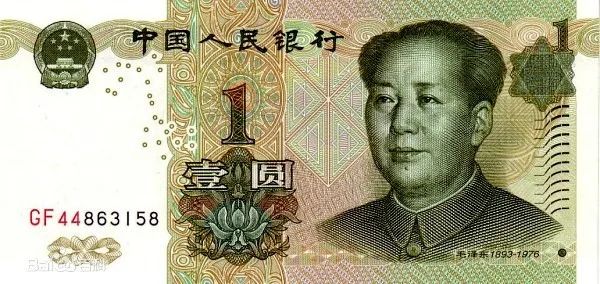 为什么一元人民币上的元是圆,人民币元与圆的区别