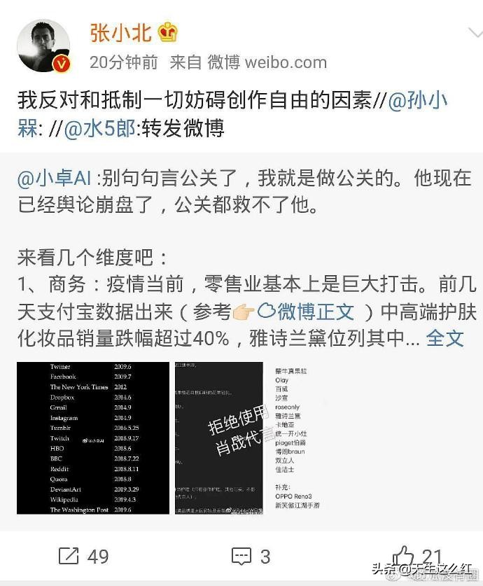 当*倒打**肖战成为政治正确,被正义之士反对的举报、资本又算什么