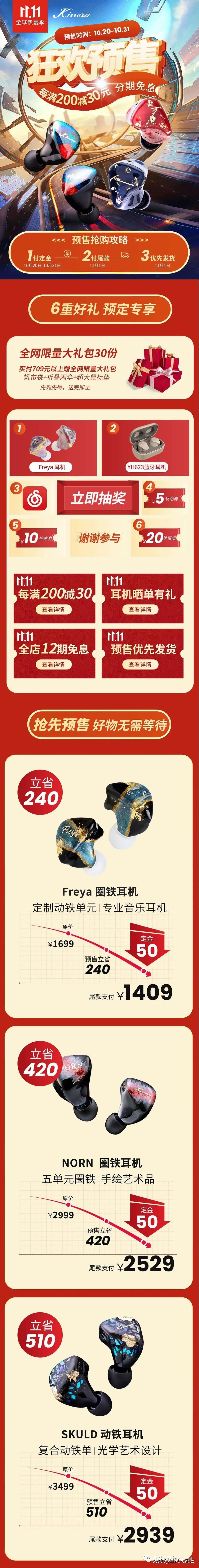 双11音响促销活动,双11临近每款产品特价