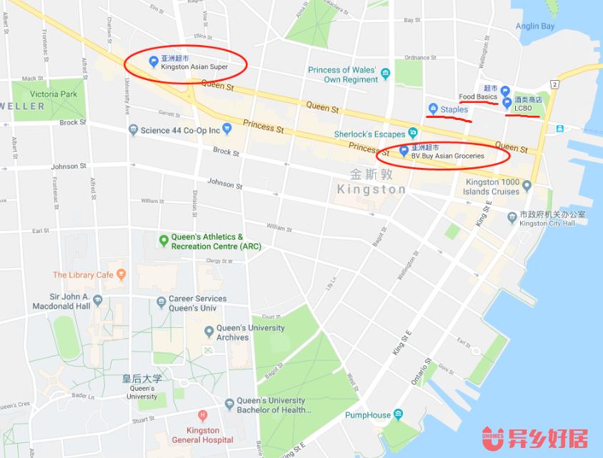加拿大租房，皇后大学买买买必备精品攻略【二】
