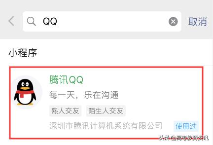 微信怎么代收qq信息,新版微信代收qq消息